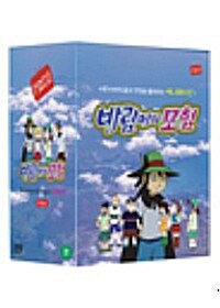 바람이의 모험 (13disc)