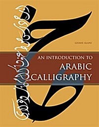 An Introduction to Arabic Calligraphy (Hardcover)