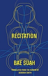 Recitation (Paperback)