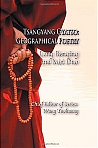 Tsangyang Gyatso: Geographical Poetry (Paperback)