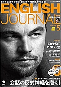 CD付 ENGLISH JOURNAL (イングリッシュジャ-ナル) 2016年 05月號 (雜誌, 月刊)