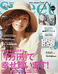 sweet (スウィ-ト) 2016年 06月號 [雜誌] (月刊, 雜誌)