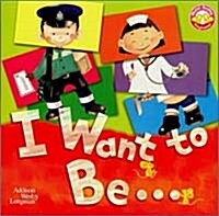 Shared Reading Programme Level 2 (Mice Series) : I Want to Be...(Paperback)