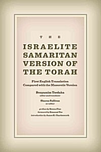The Israelite Samaritan Version of the Torah: First English Translation Compared with the Masoretic Version (Hardcover)