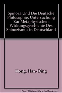 Spinoza Und Die Deutsche Philosophie / Spinoza and German Philosophy (Hardcover)
