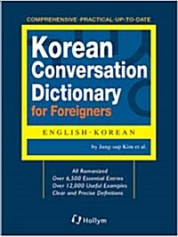 [중고] Korean Conversation Dictionary