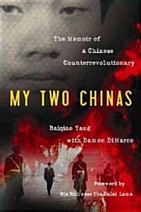 My Two Chinas: The Memoir of a Chinese Counterrevolutionary (Hardcover)