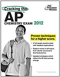 [중고] Cracking the AP Chemistry Exam 2012 (Paperback)