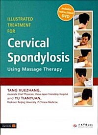 Illustrated Treatment for Cervical Spondylosis Using Massage Therapy (Paperback)