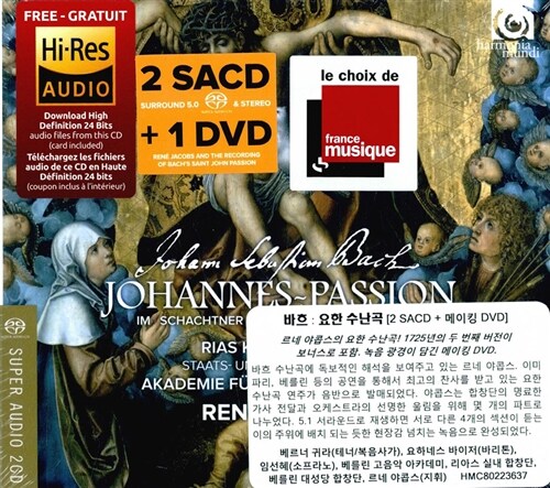 [수입] 바흐 : 요한 수난곡 BWV245 [2SACD Hybrid + 메이킹 DVD]