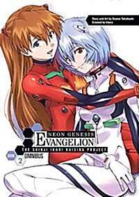 Neon Genesis Evangelion: The Shinji Ikari Raising Project Omnibus, Volume 2 (Paperback)