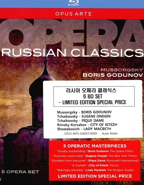 [수입] 러시아 오페라 클래식스 (6BD 박스 세트)