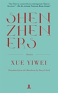 Shenzheners (Paperback)