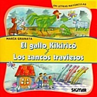 Gallo Kikirico y los zancos traviesos / Kikirico Rooster and Mischievous Stilts (Paperback)