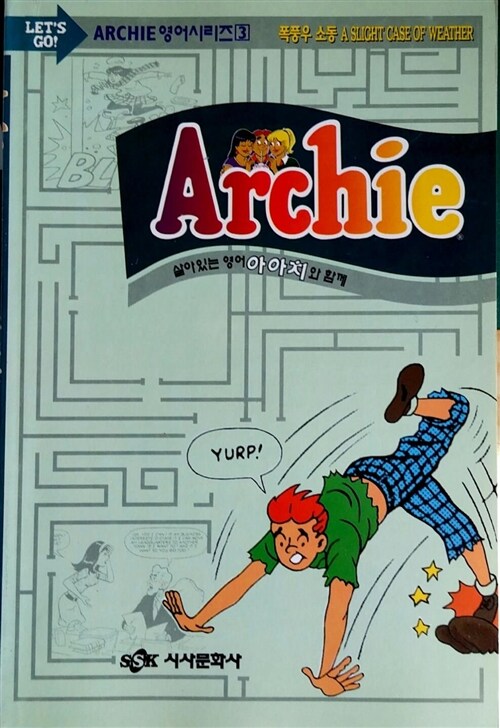 [중고] ARCHIE 3