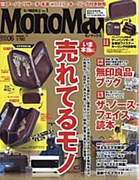 [중고] Mono Max (モノ·マックス) 2016年 06月號 [雜誌] (月刊, 雜誌)