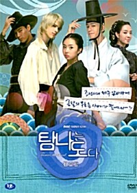 [중고] 탐나는 도다 : 한정판 (13disc)