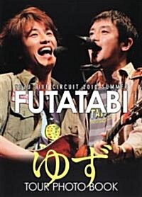 YUZU　LIVE　CIRCUIT　2010　SUMMER　「FUTATABI」TOUR　PHOTO　BOOK (單行本)