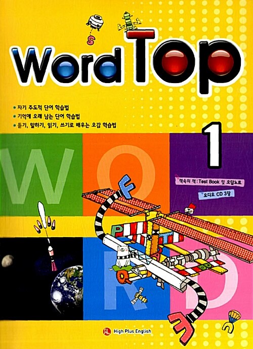 Word Top 1 (책 + 오디오 CD 3장)
