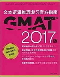 The Official Guide for GMAT? Verbal Review with Online Question Bank and Exclusive Video (Paperback)