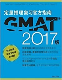 (Chinese) the Official Guide for GMAT Quantitative Review with Online Question Bank and Exclusive Video (Paperback)