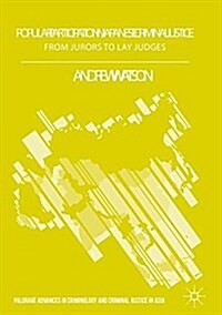 Popular Participation in Japanese Criminal Justice: From Jurors to Lay Judges (Hardcover, 2016)