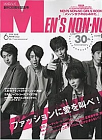 [중고] MEN‘S NON·NO (メンズ ノンノ) 2016年 06月號 [雜誌]