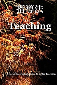 Teaching Way: The Tora Karate Instructors Manual (Paperback)