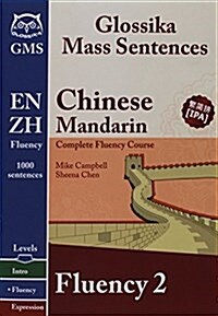 Chinese Mandarin Fluency 2: Glossika Mass Sentences (Paperback)