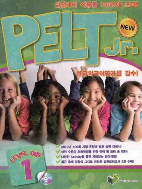 New PELT Jr. Level 1 (교재 + TEST + CD 1장)