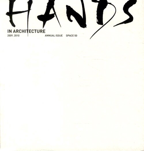 [중고] Hand in Architecture