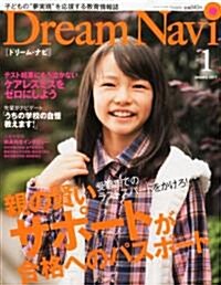 Dream Navi (ドリ-ムナビ) 2011年 01月號 [雜誌] (月刊, 雜誌)