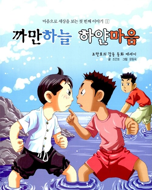 까만하늘 하얀마음