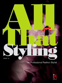 All that styling :for professional fashion stylist 