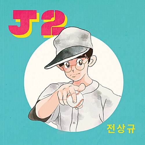 [중고] 전상규 - 2집 J2