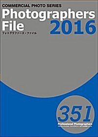 PHOTOGRAPHERS FILE 2016 (ムック)