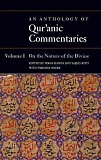 An Anthology of Quranic Commentaries : Volume 1: On the Nature of the Divine (Paperback)