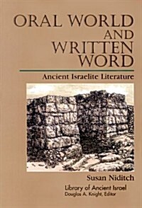 Oral World and Written Word: Ancient Israelite Literature (Paperback)