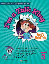 I'm a Talk King. Level 3-2 : Fred's Field Trip