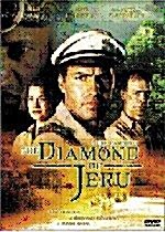 와일드 헌터 (Diamond of Jeru, The (2001)) 