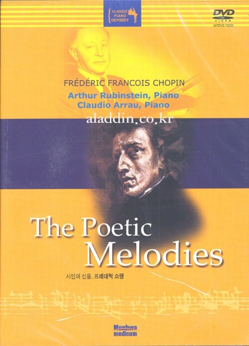 시인의 선율 : 프레데릭 쇼팽 (The Poetic Melodies : Frederic Francois Chopin)