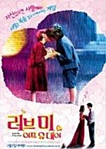 [중고] 러브 미 이프 유 대어 (Love Me If You Dare) 