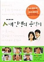 [중고] 내 인생의 콩깍지 (8disc)