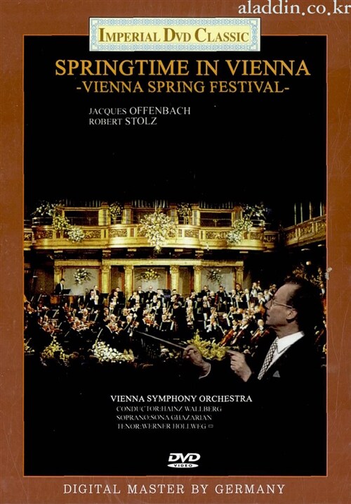 [중고] 비엔나 콘서트 2 : 비엔나 심포니 오케스트라 : 비엔나의 봄 ｀오펜바흐｀와 ｀스톨츠｀
