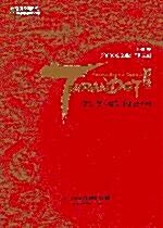 [중고] 베르디 : 투란도트 (2003야외오페라 장예모연출/Turandot) /ABCD004