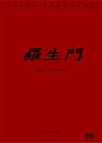 일본 명작 4-5 (생존의 기록/호랑이 꼬리를.../거미의 성/백치/345 할인) 