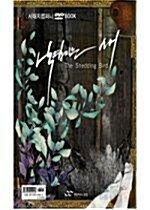 [중고] 낙엽지는 새 - 서태지 컴퍼니 DVD Book(포스터 한정판)