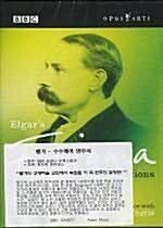 [중고] Elgar : Enigma Variations (엘가 : 수수께끼 변주곡)