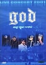 [중고] GOD 다섯남자 이야기 2001 라이브 콘서트 (dts)