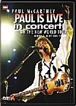 Paul is Live in Concert (스펙트럼 뮤직 할인)